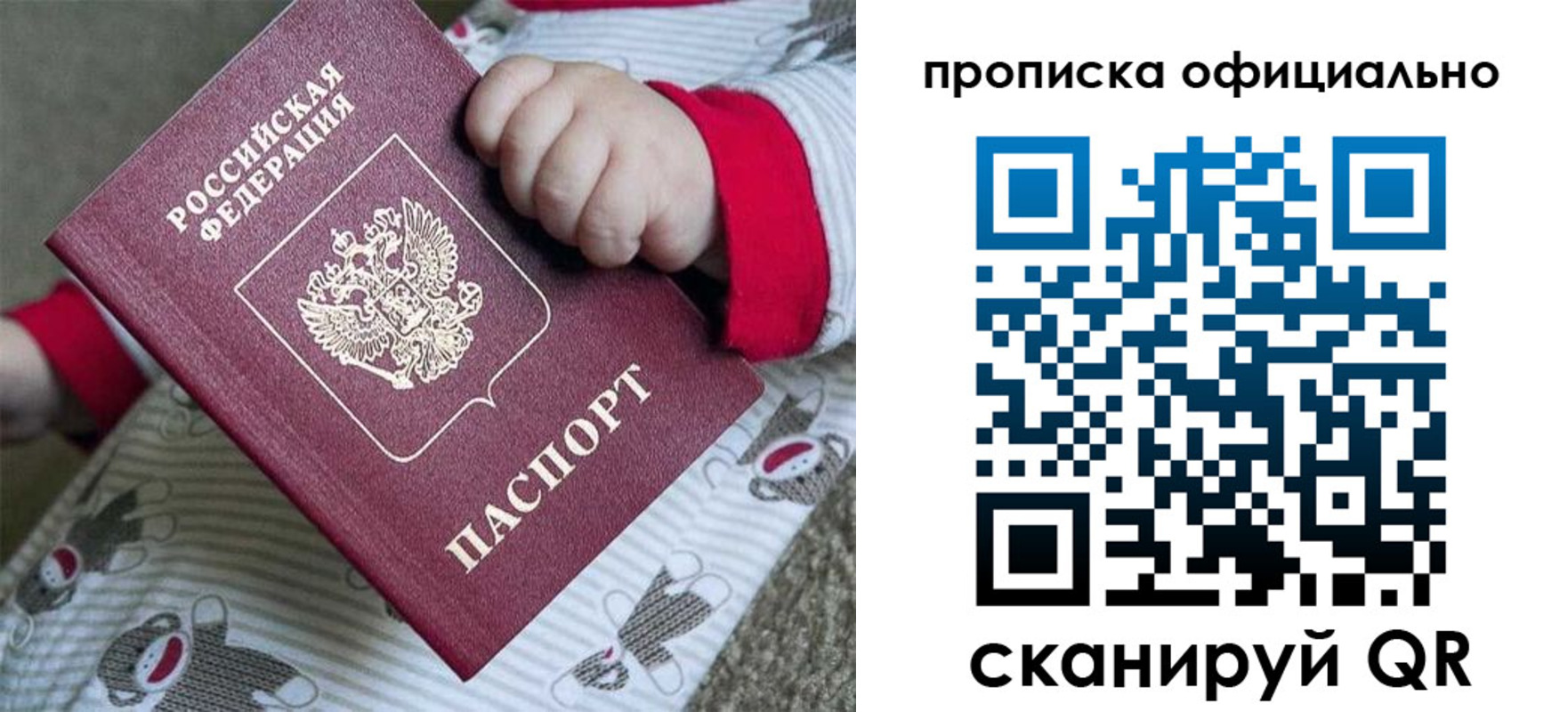 временная прописка в Киришах