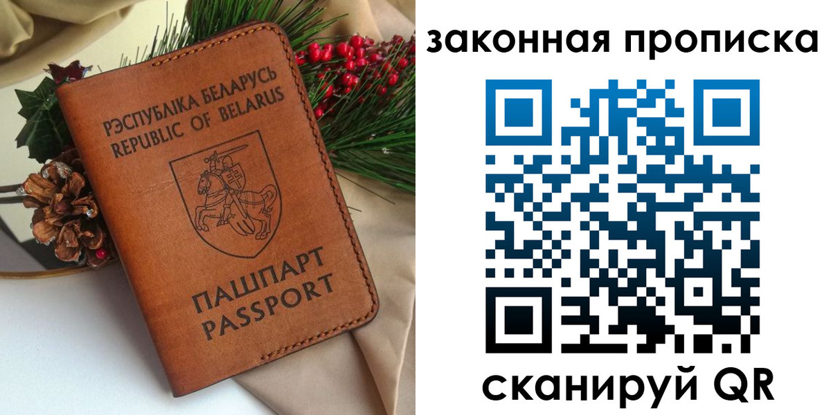 прописка в квартире в Киришах