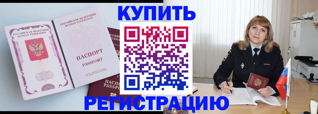 временная регистрация для всех в Киришах