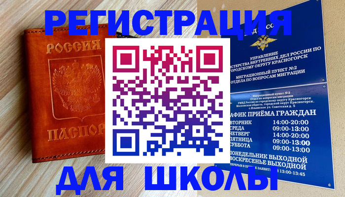 временная регистрация поиск в Киришах