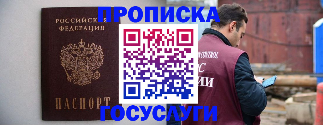 временная регистрация законно в Киришах