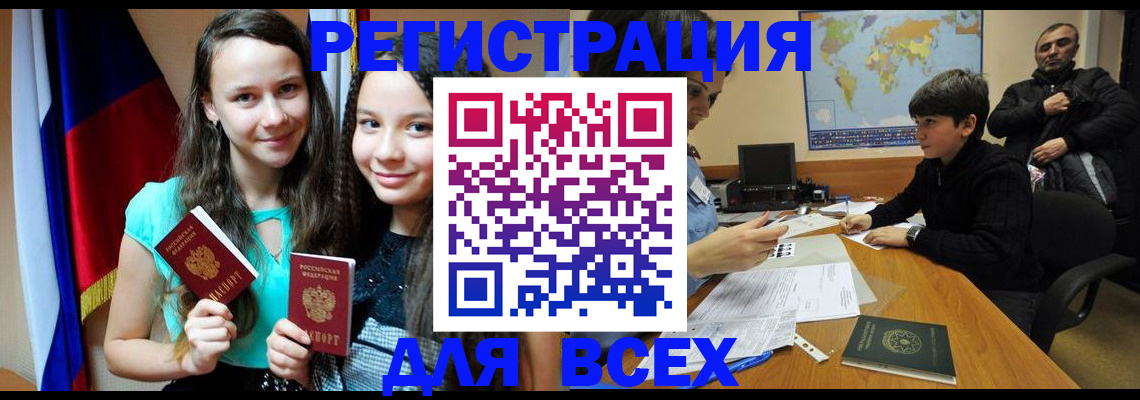 прописка для школы в Киришах