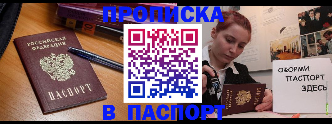 прописка ребенка в Киришах