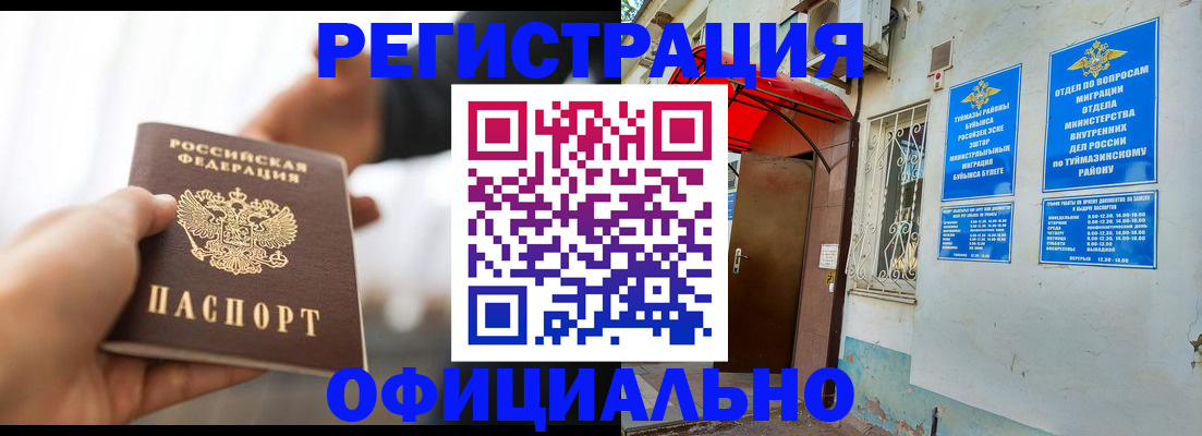 прописка от собственника в Киришах